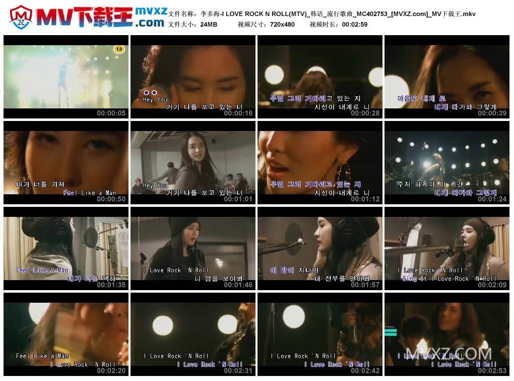 李多海-I LOVE ROCK N ROLL(MTV)_韩语_流行歌曲_MC402753